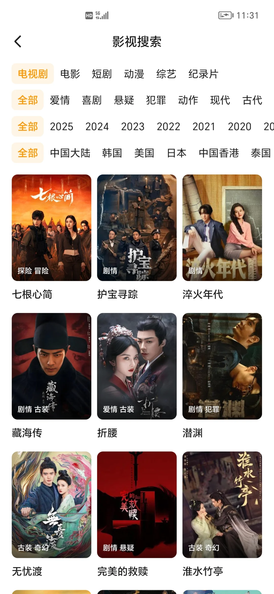 安利一个我用了四年的看剧app！