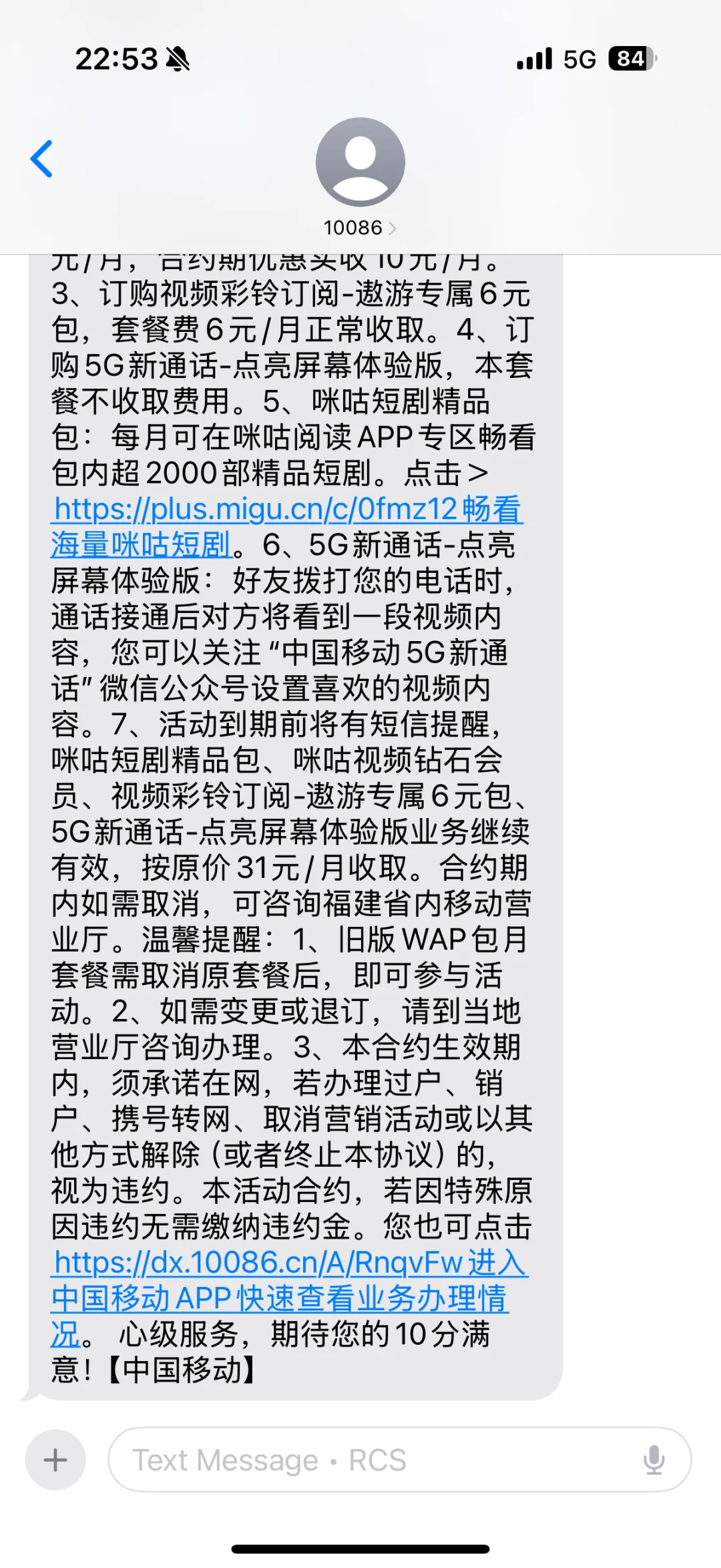 IOS垃圾空调遥控软件，一堆广告骗人开会员