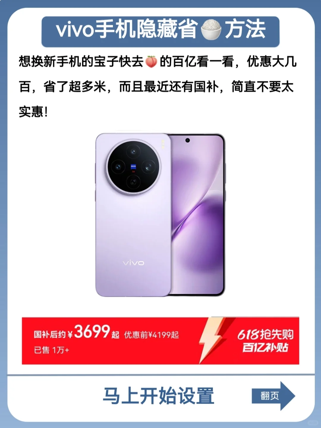 让vivo严重被低估的35个隐藏功能‼️