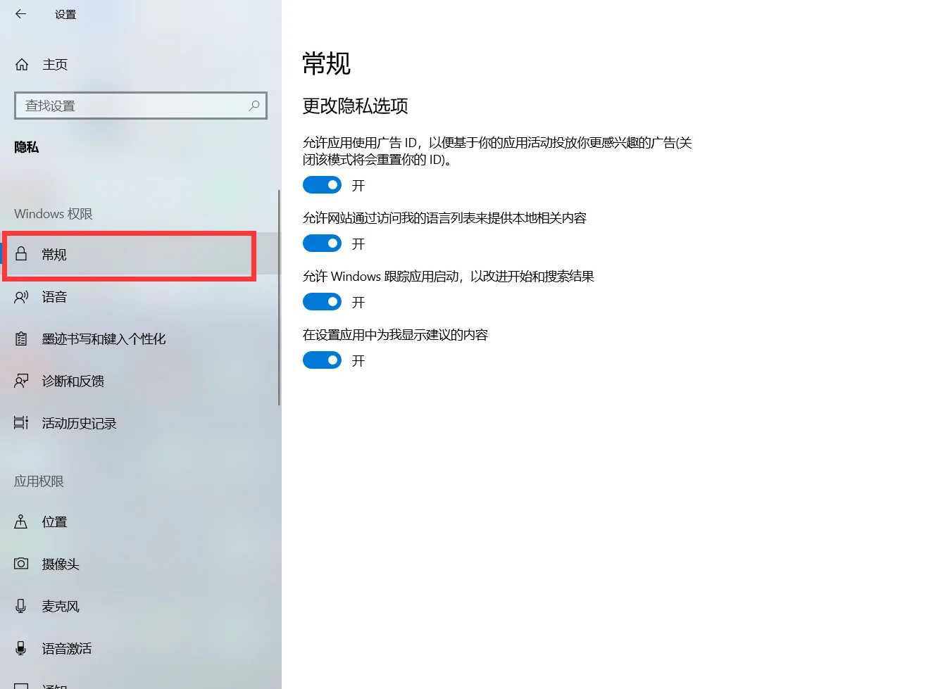 如何阻止电脑软件自动安装