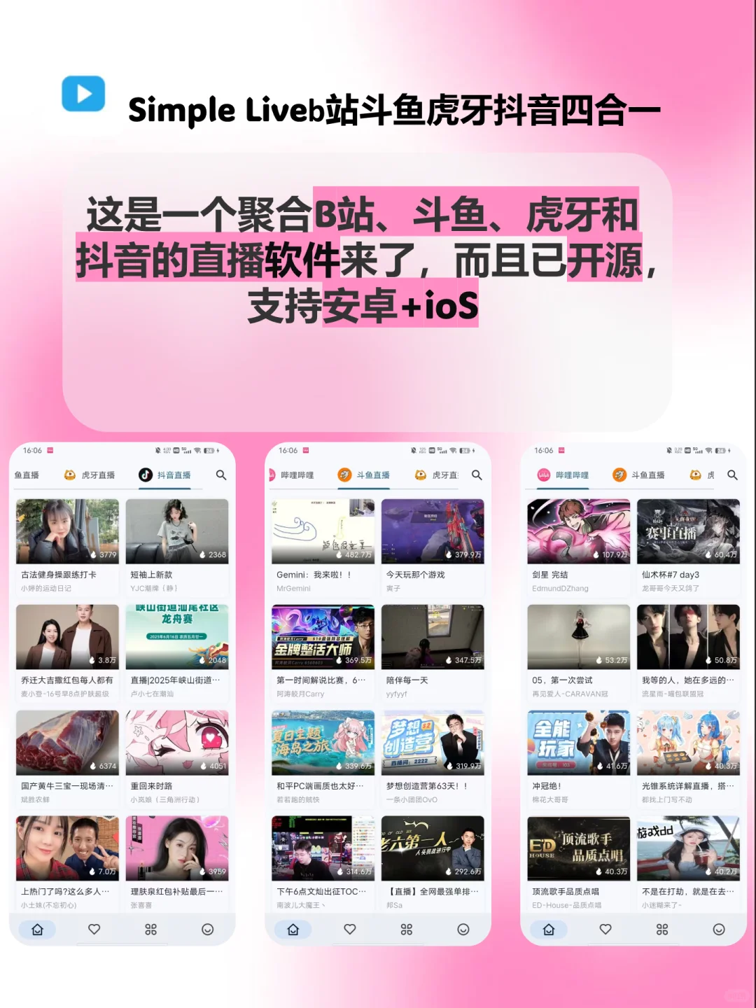 小众但封神！4个让手机好用到哭的宝藏App