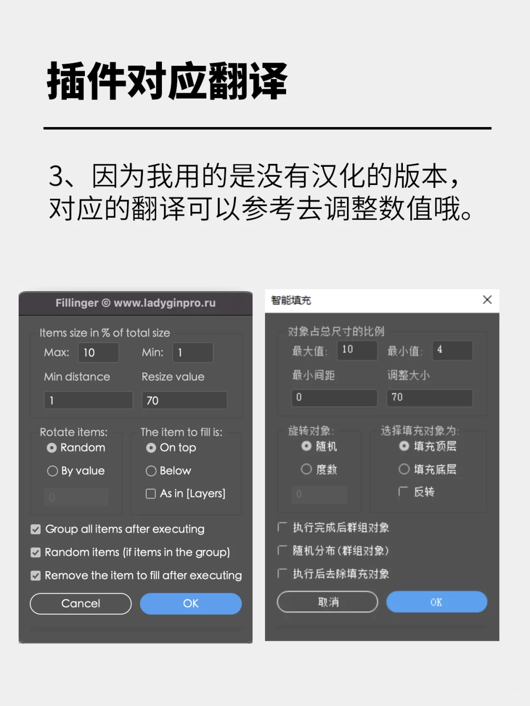 【AI脚本 I 随机填充插件】