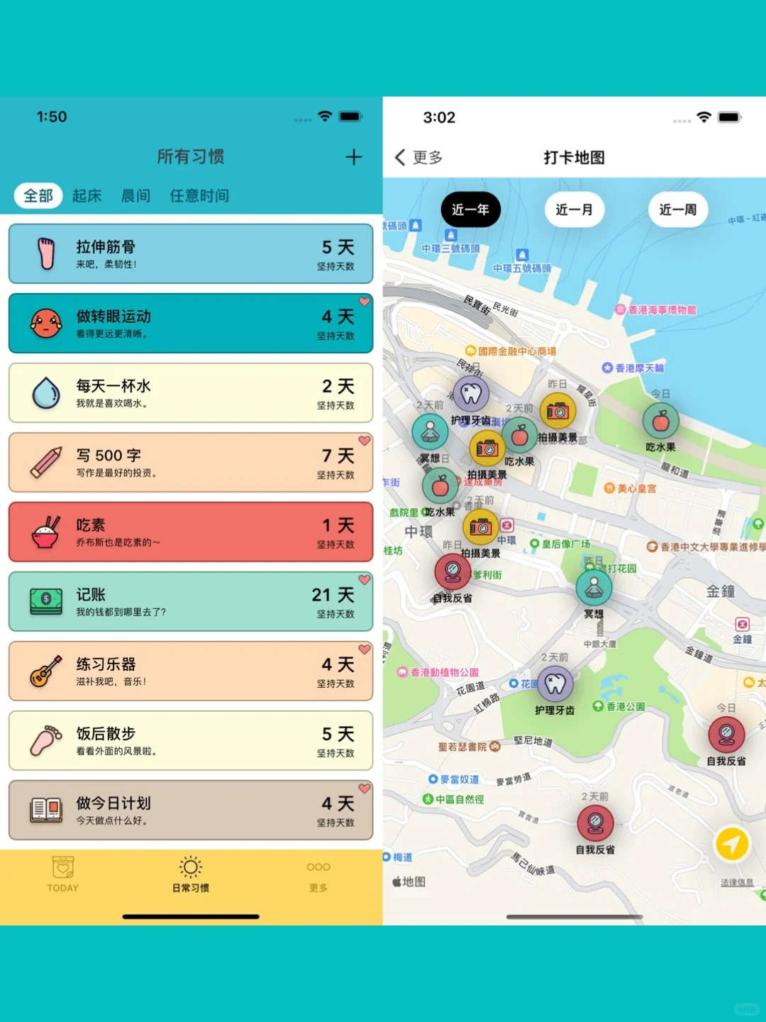 一款超可爱的习惯养成App