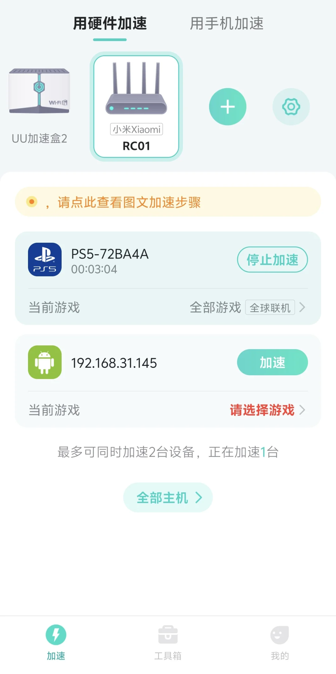 PS PORTAL 真香警告⚠