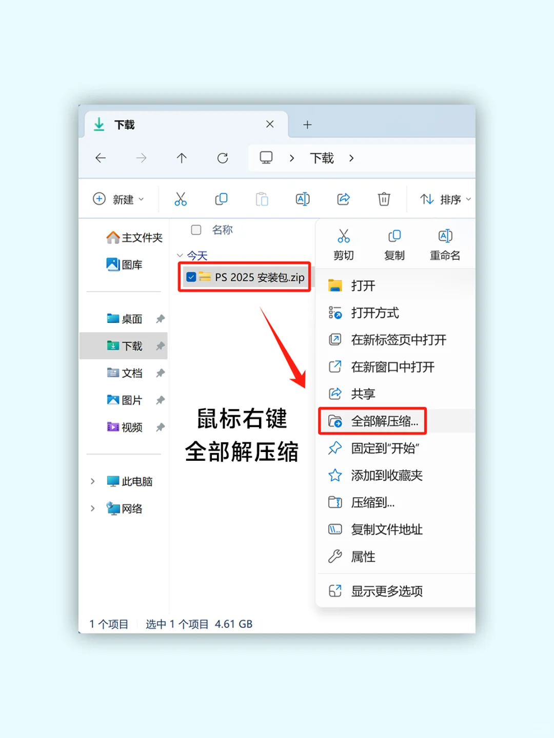 🔥PS 安装教程 摄影修图调色必备🎨