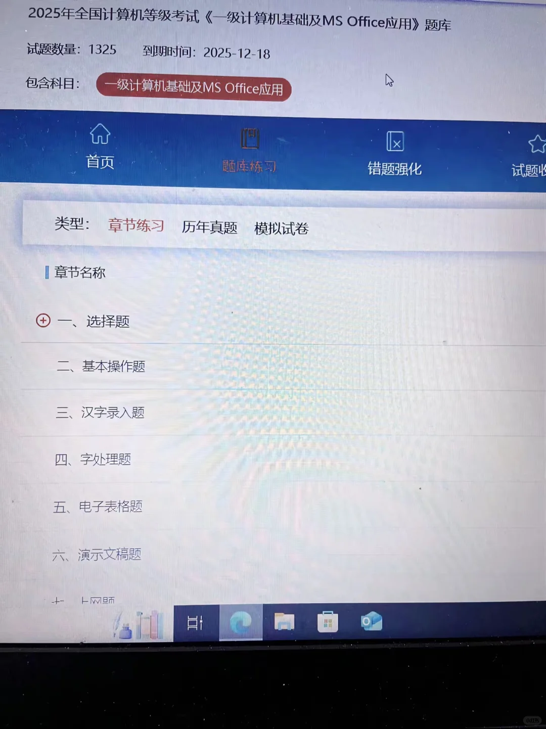 提醒！这周六裸考计算机一级的人（差生版）