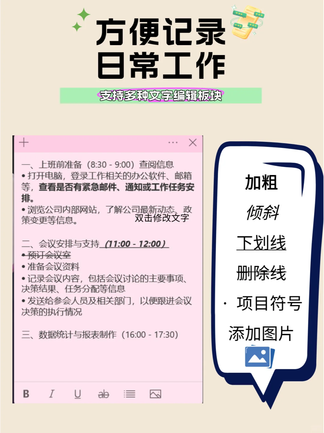 打工人效率开挂！windows自带免费效率工具