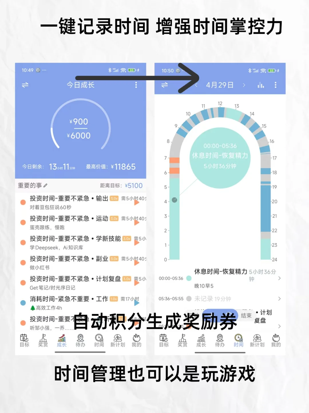 3个APP构建个人管理系统 极简J人爽！