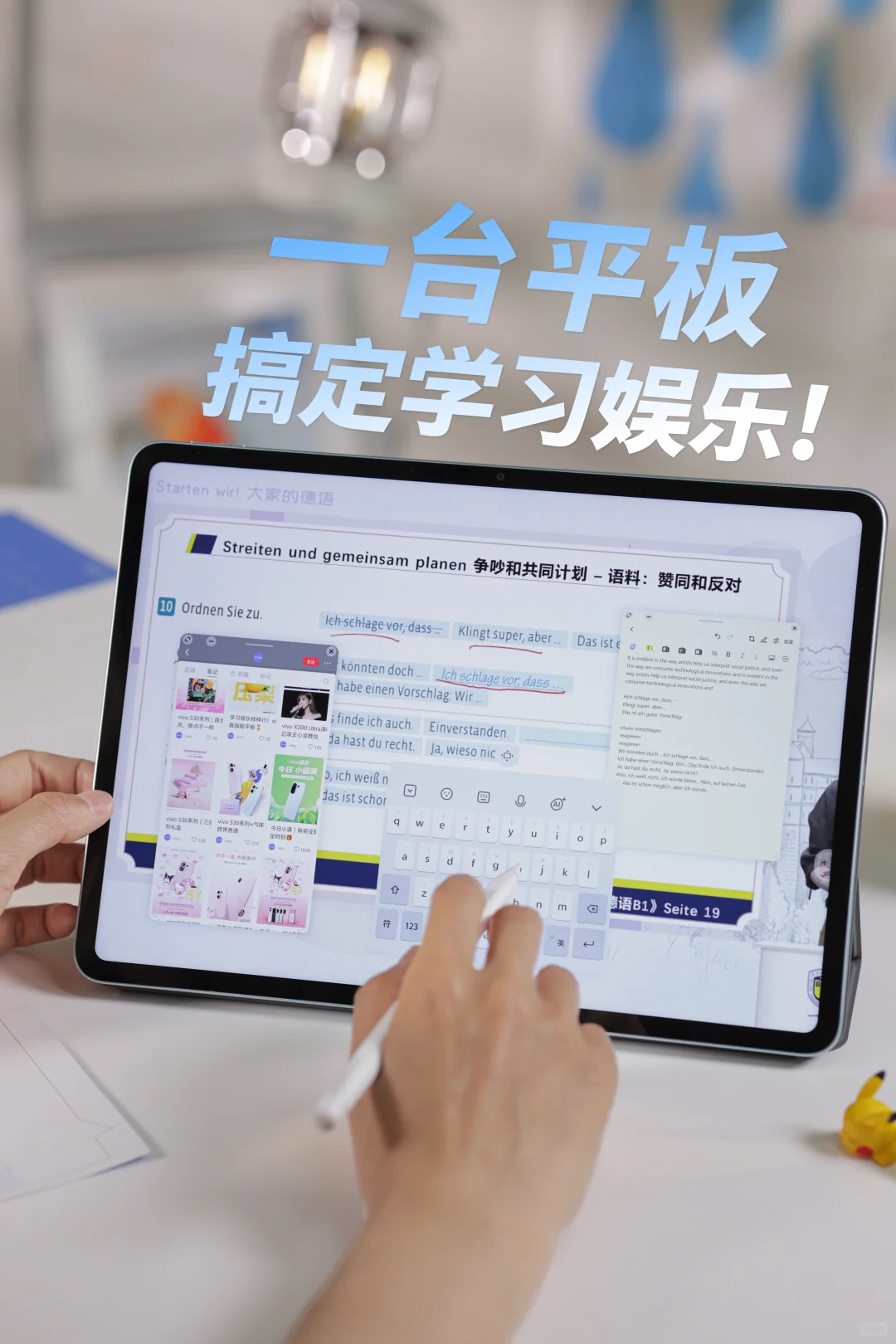 安卓平板体验｜1个平板能应付5+日常需求吗