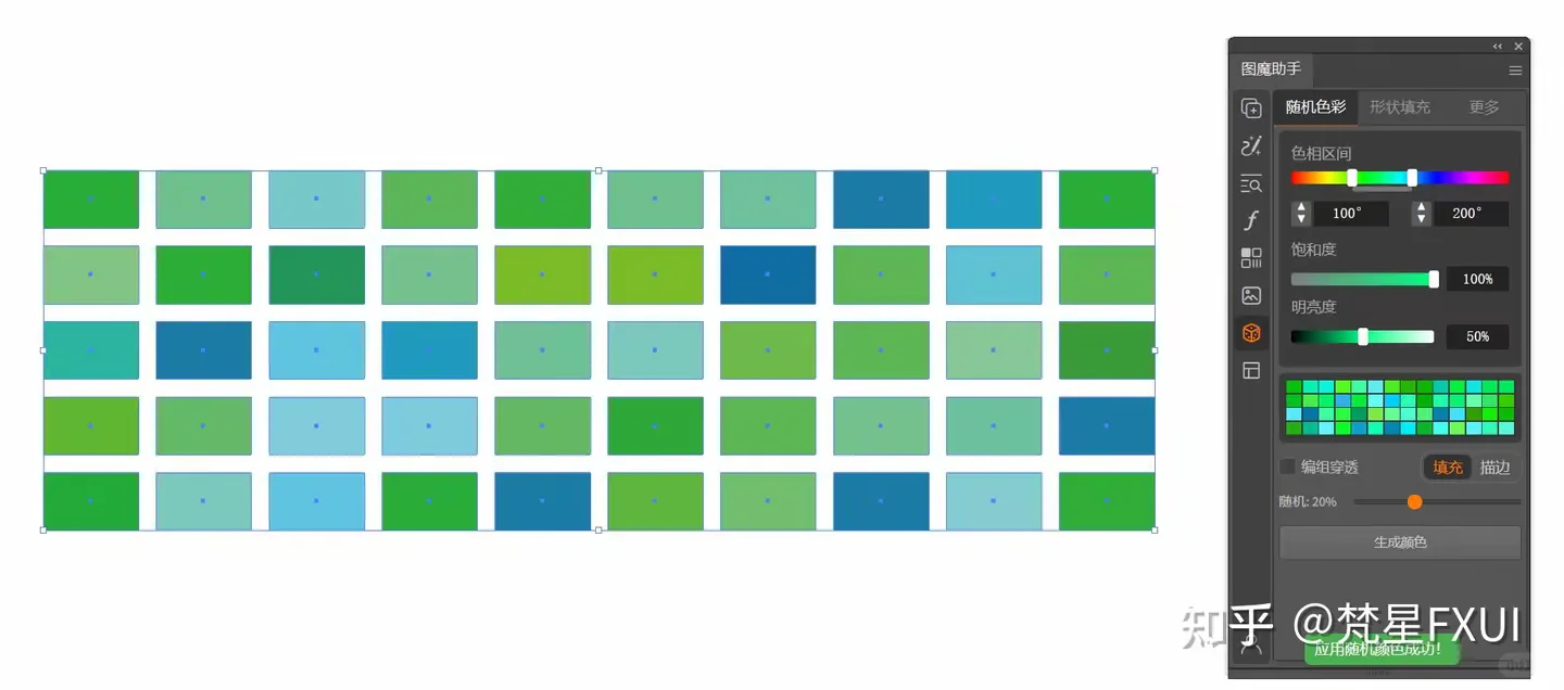 图魔助手，免费万能Illustrator插件