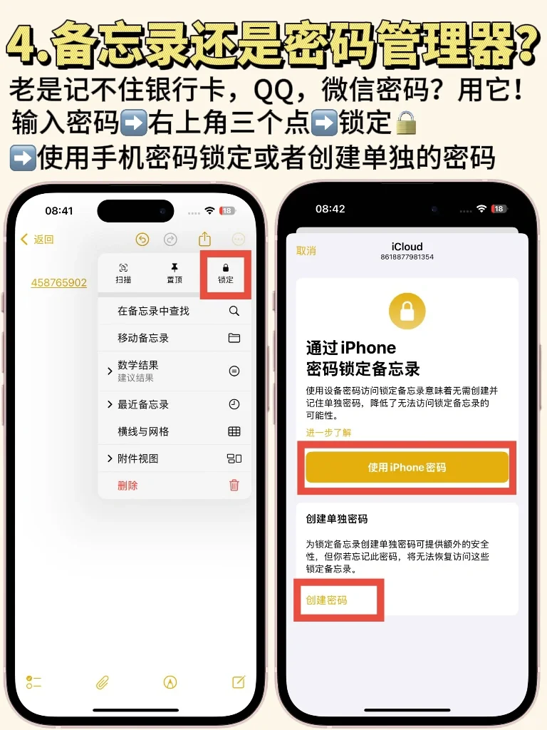 🥹当你会用备忘录了，就无敌了！