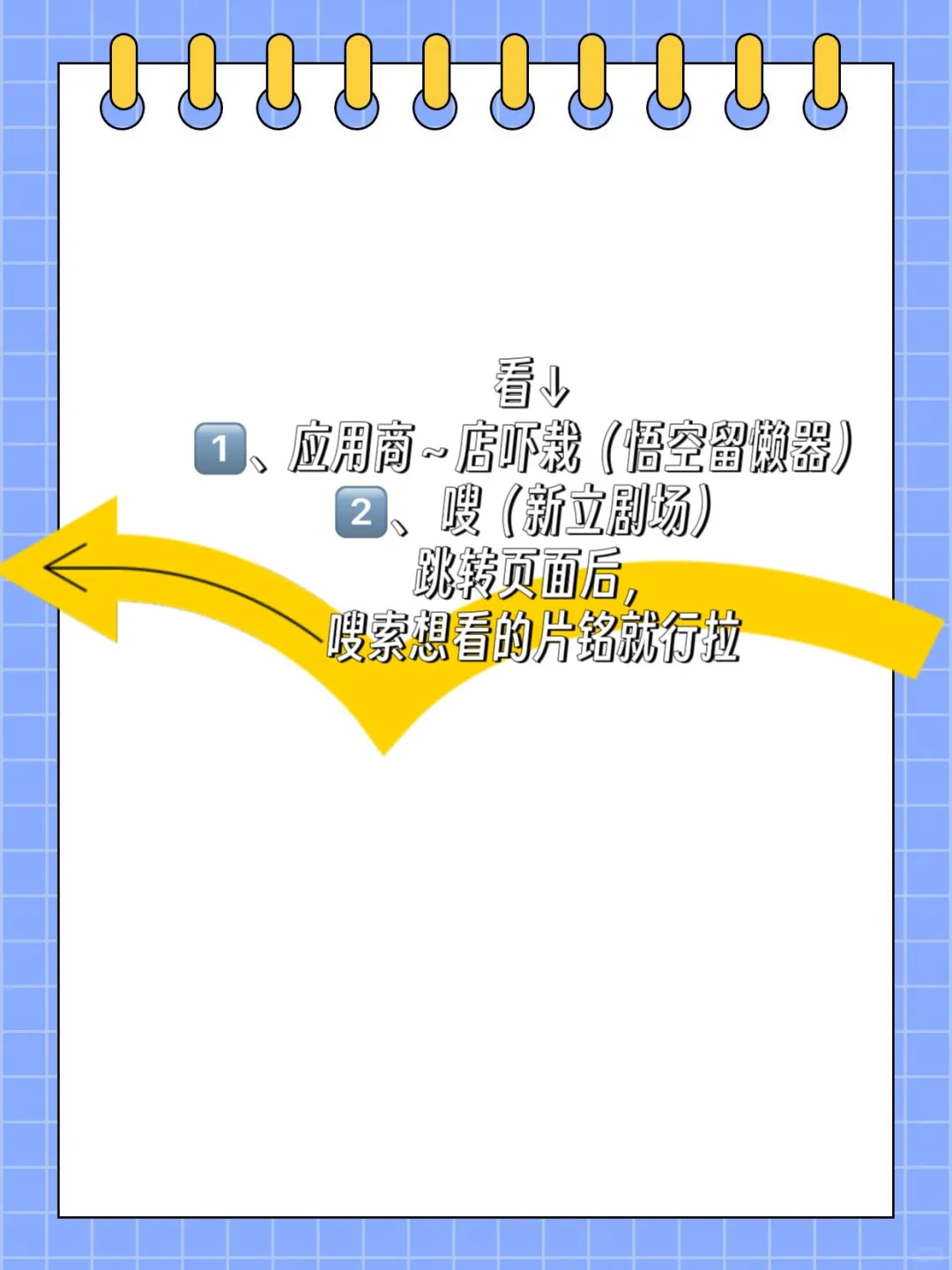 大学在用追剧app安卓/ios可以呀呦