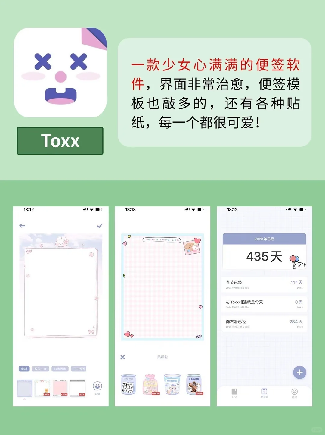 六款小众高级app推荐～