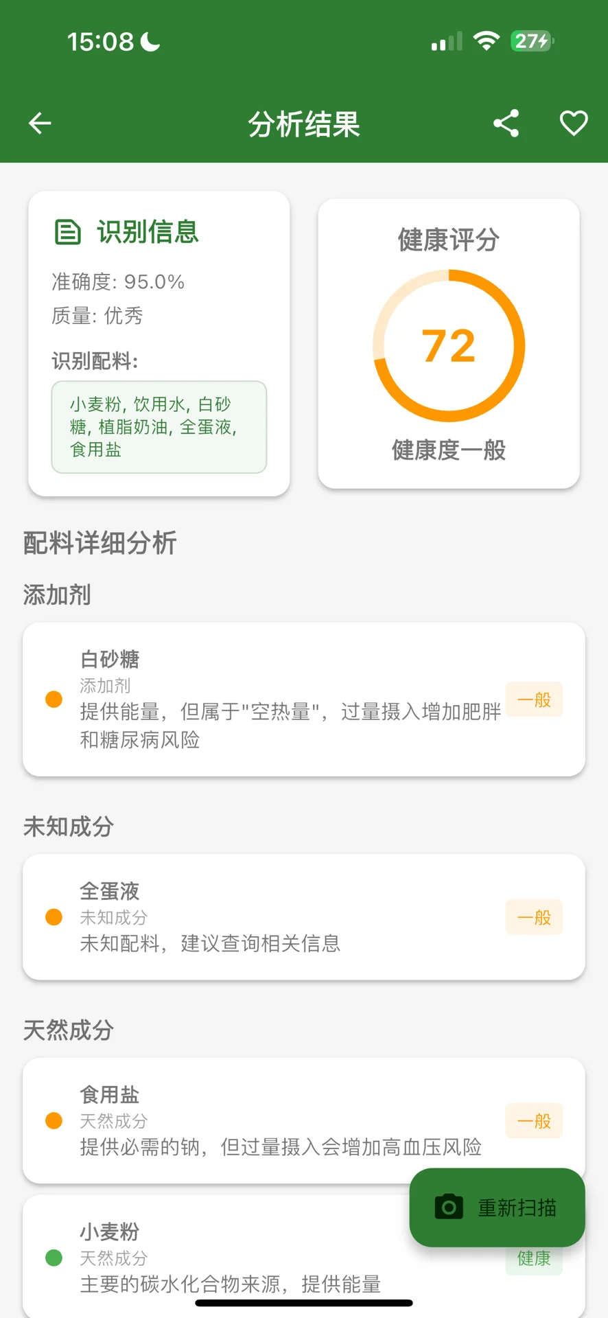 第三款独立开发的APP,我决定放弃