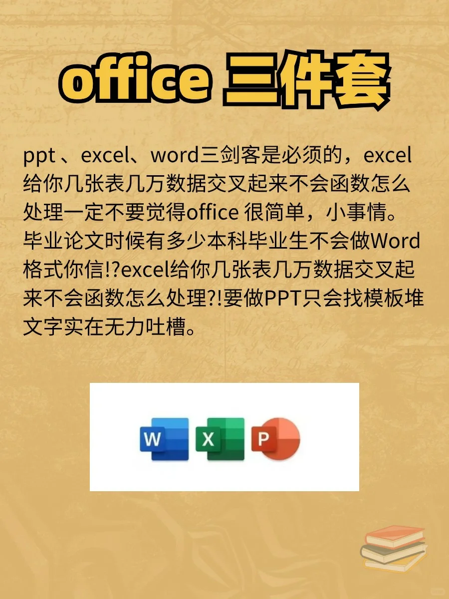 你安装了哪几个？