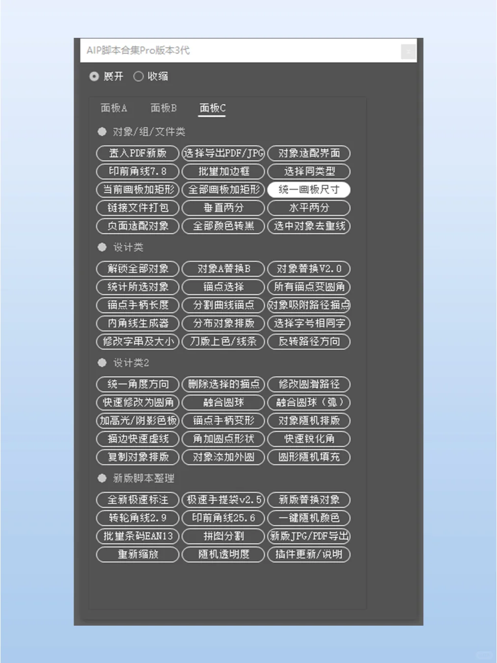 illustrator插件大合集，超多功能任你使用