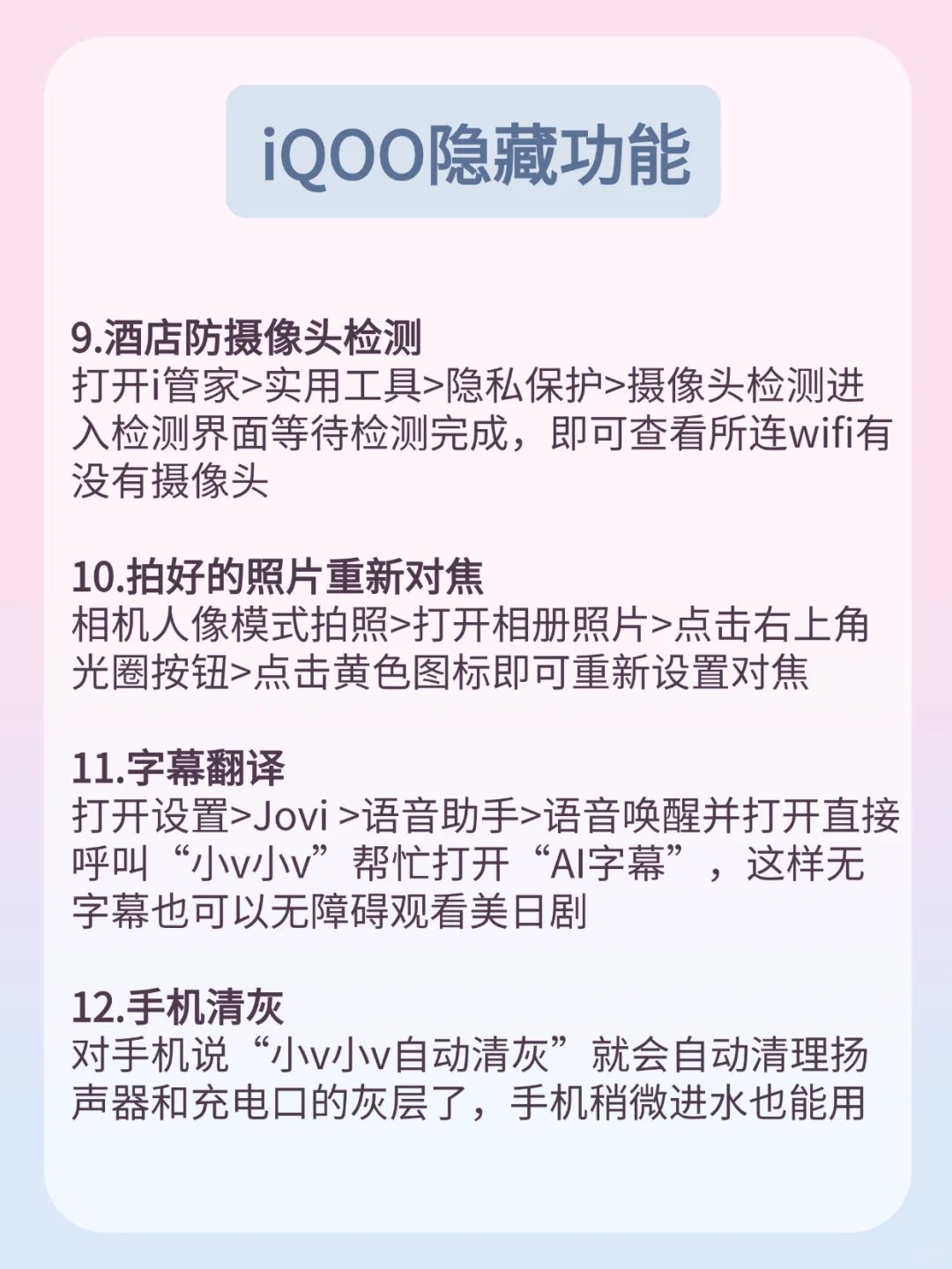 不看后悔！真想让iQOO用户解锁神级隐藏功能