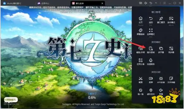 MuMu模拟器12操作录制教程