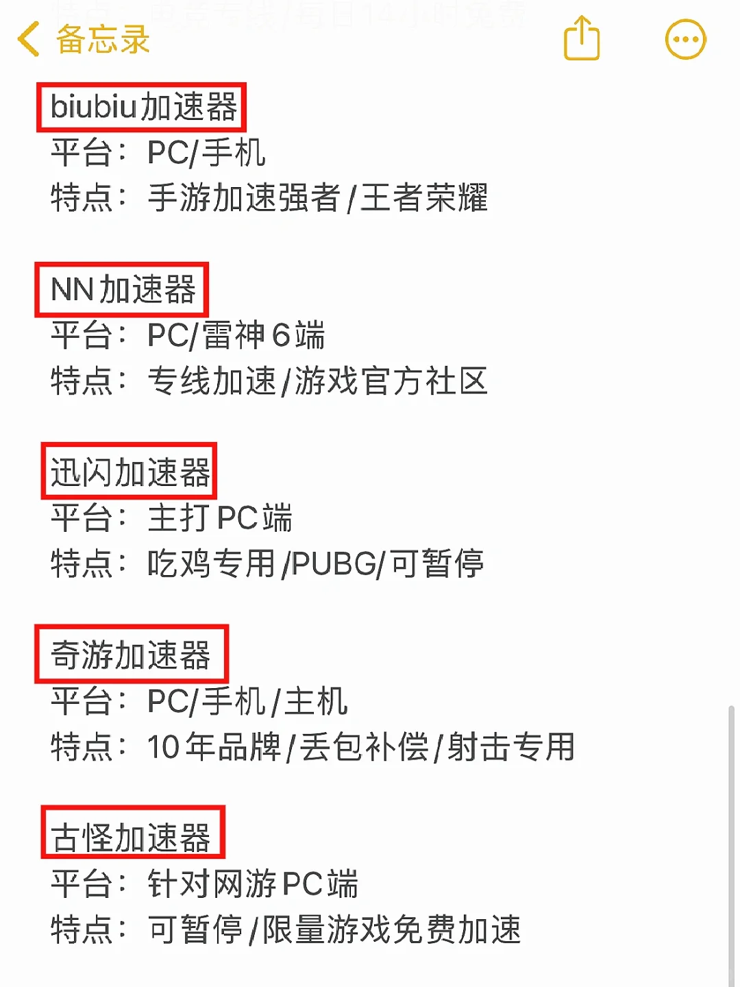 steam游戏常用加速器汇总❗️新手必看