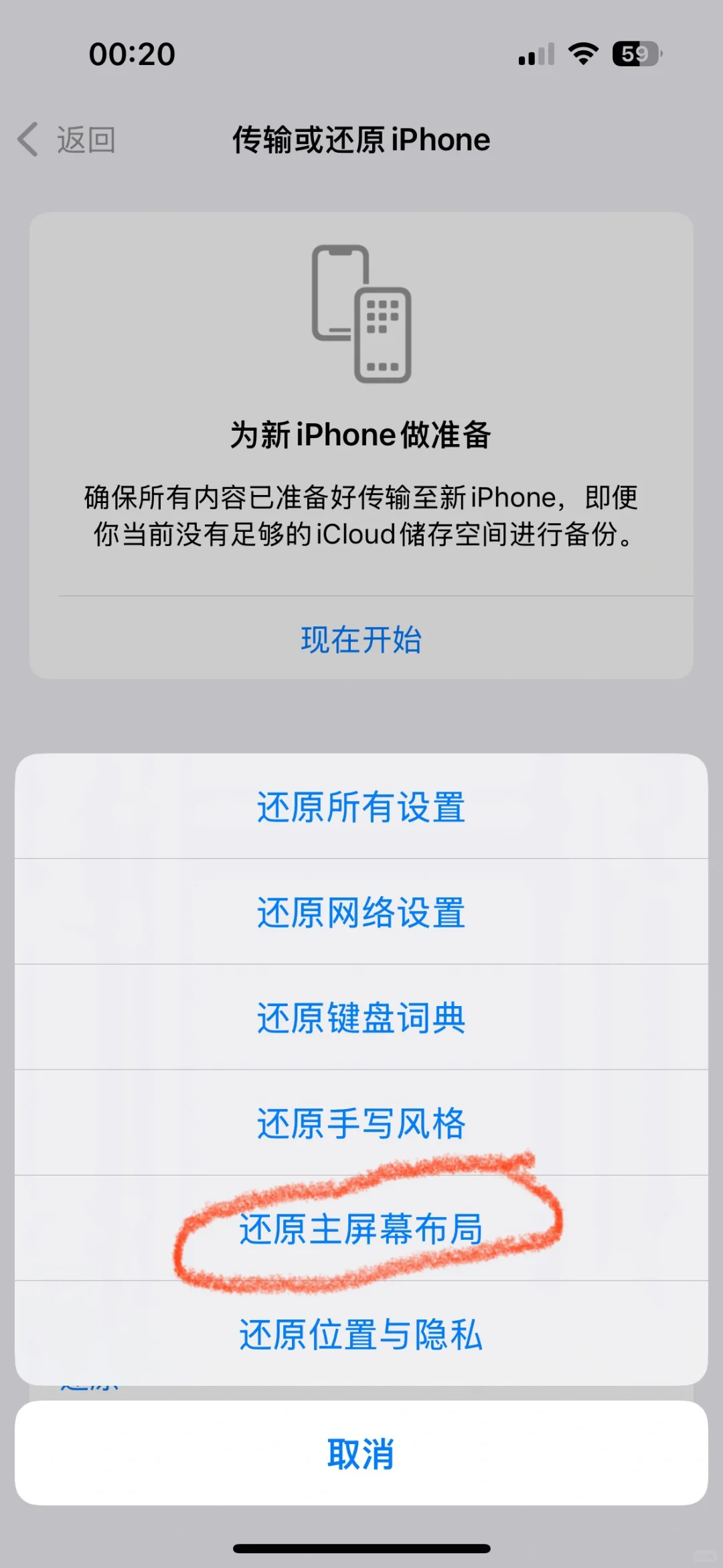 苹果手机资源库所有软件放到主屏幕