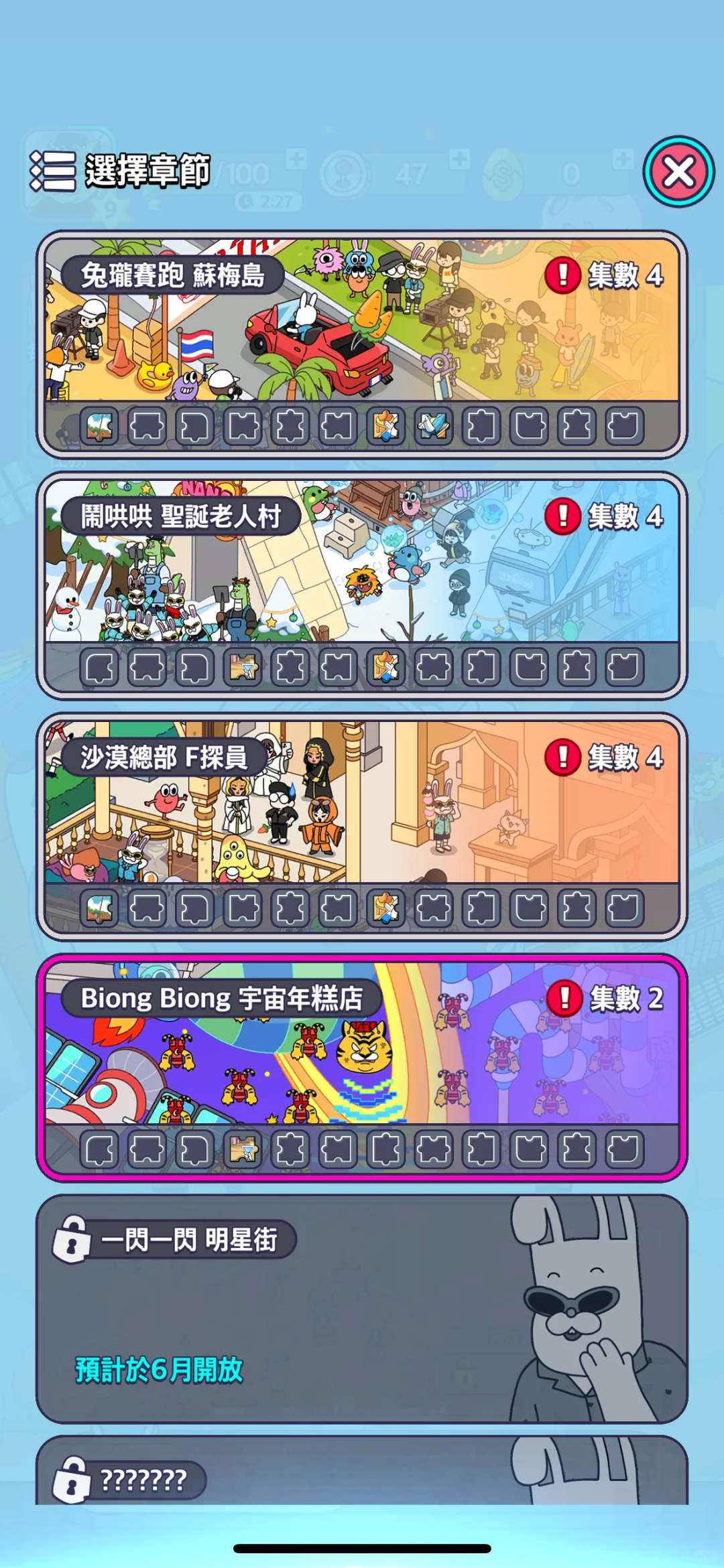 地戏厅手游正式版iOS可以下载啦！！！