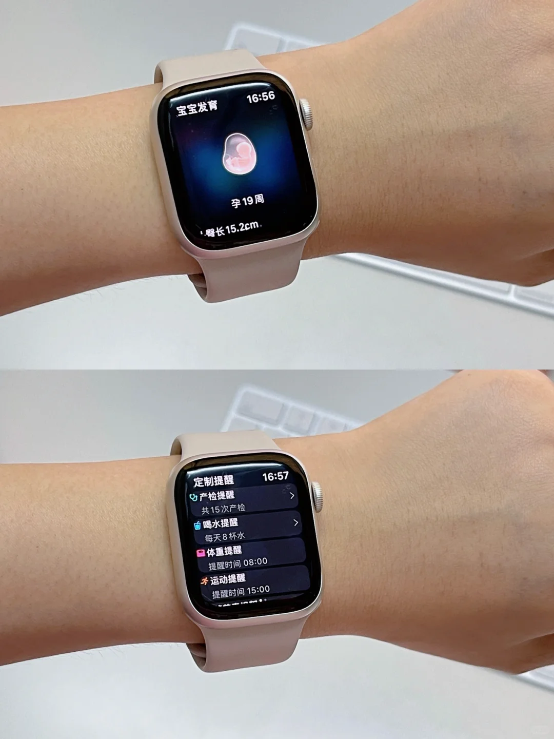 ⌚️孕期监测APP推荐｜美丽废物终于派上用场