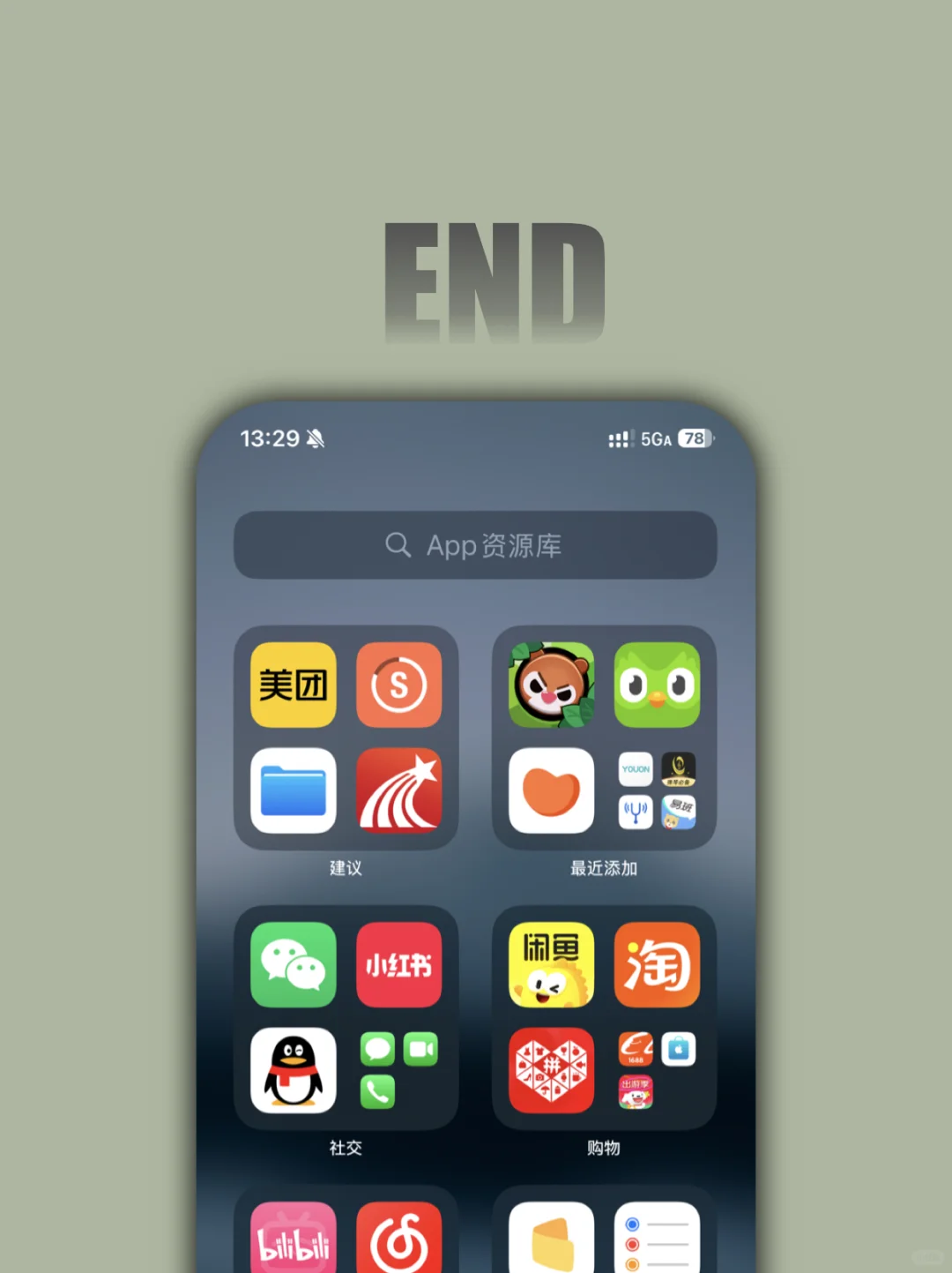 断舍离4｜iPhone桌面这么设置➕必装软件