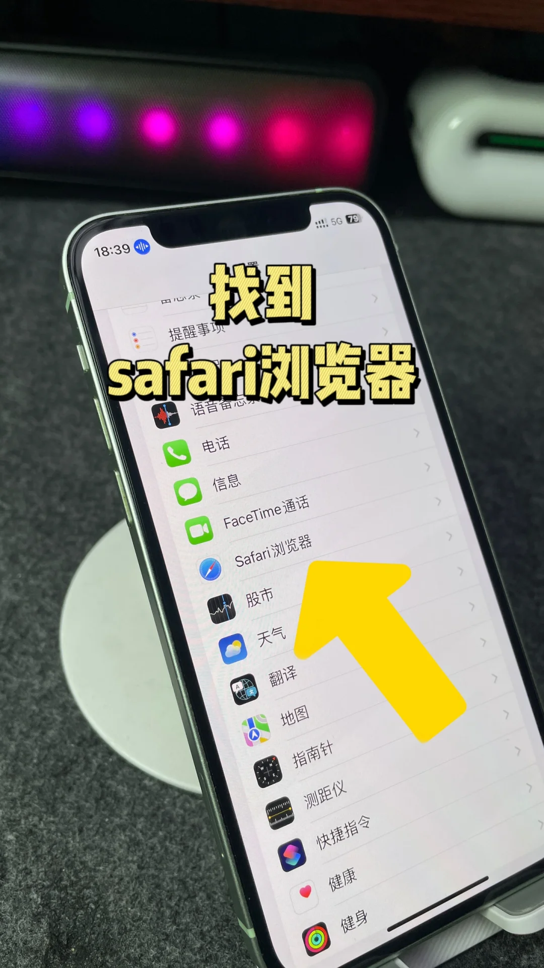 iPhone自带的看剧神器，你用过吗？