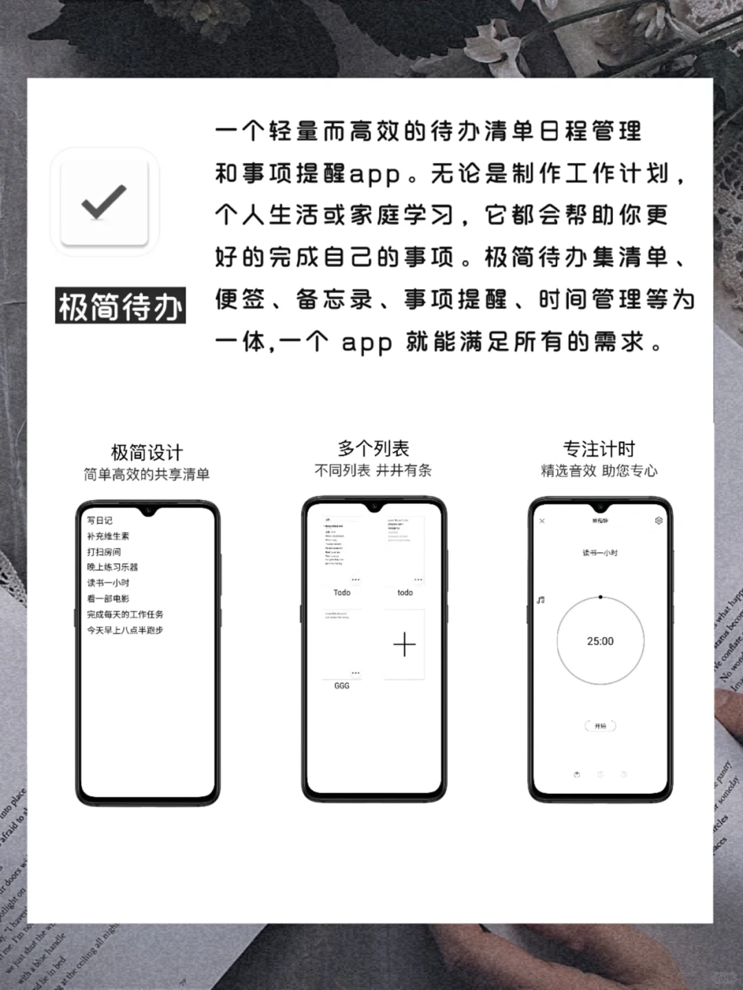 Num125.精致大学生必备的8个实用app‼️