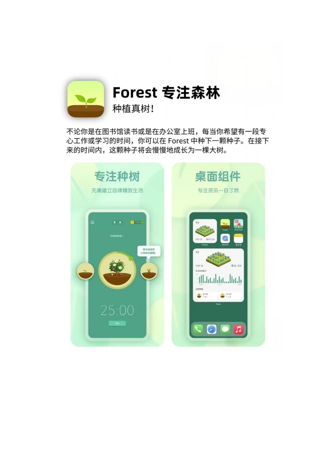 iPhone里最好用的6个App‼️让我偷偷变强逆