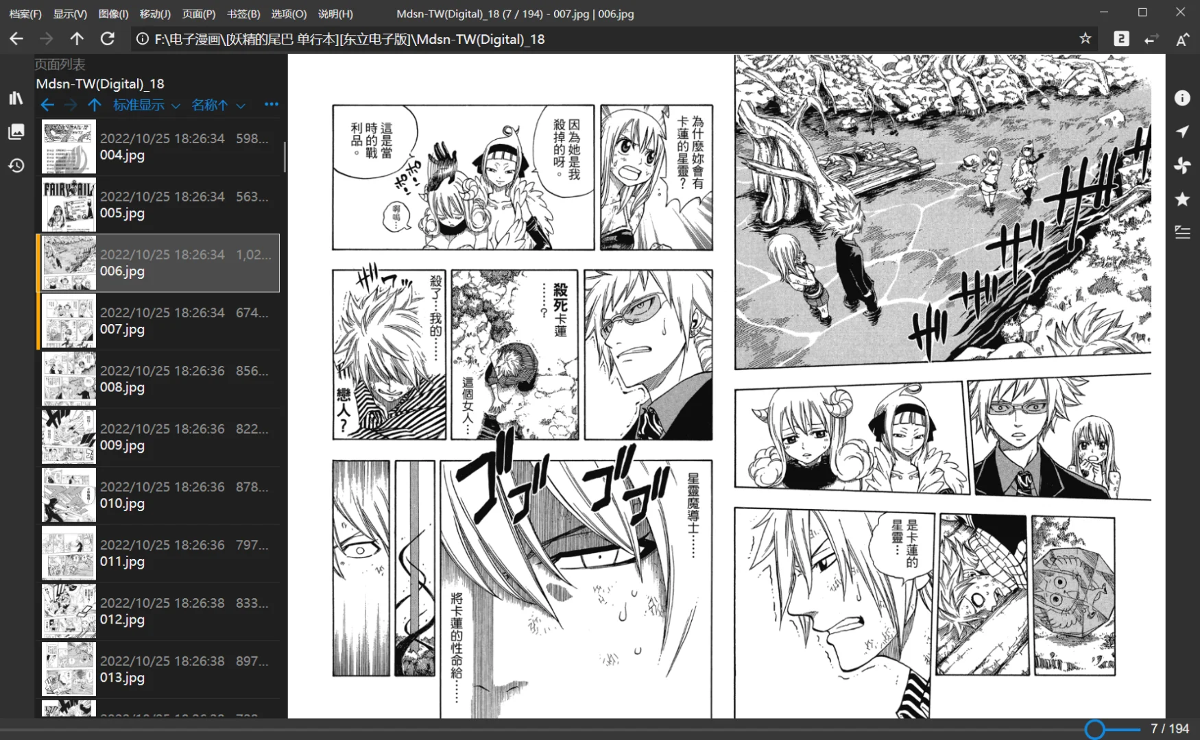 电脑端挺好用的漫画软件