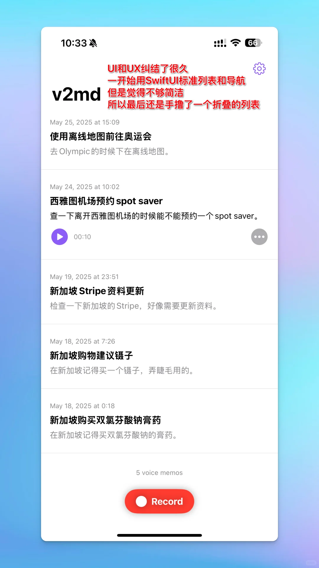 今年第二个App上线，简单总结一下开发和上架