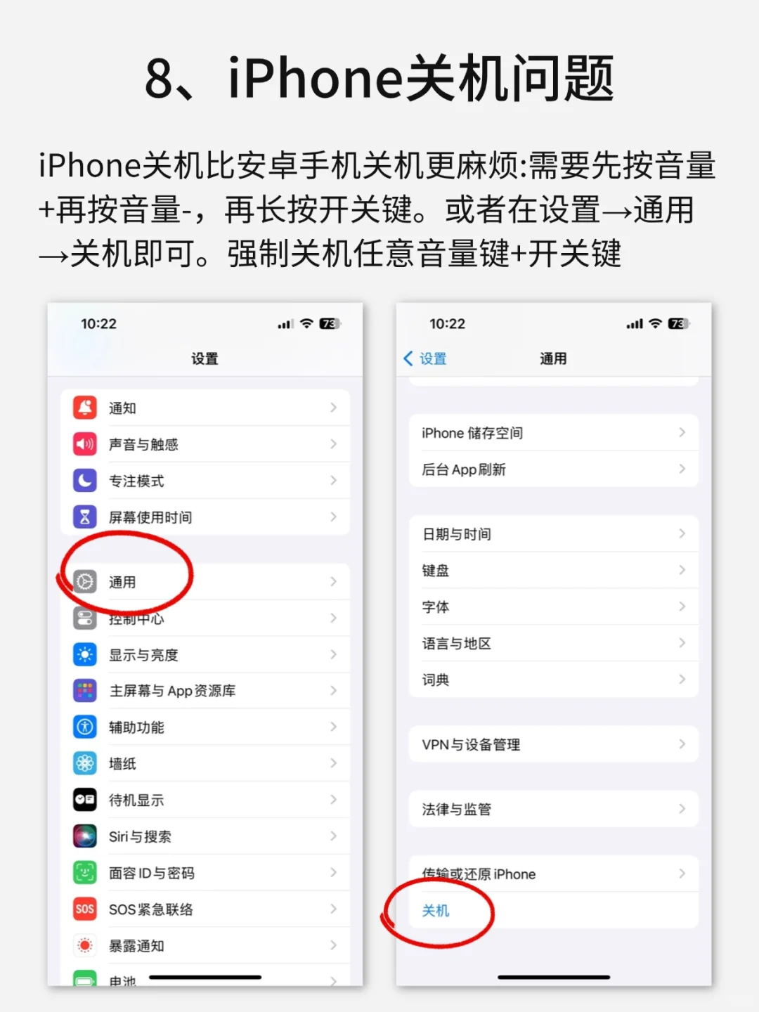 安卓党转苹果！必做的保姆级设置✅