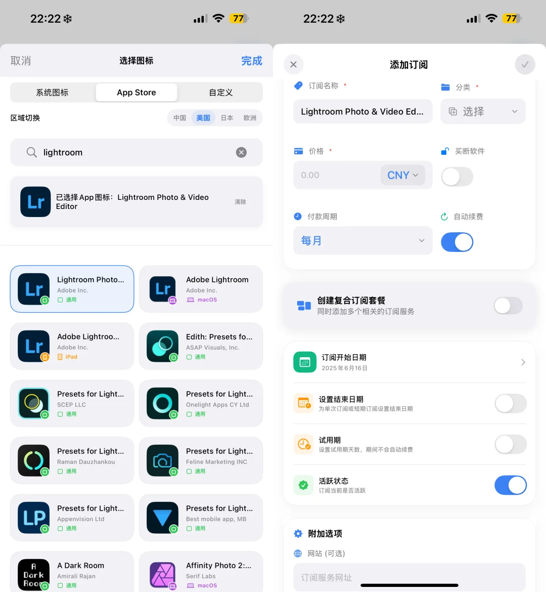 📲 软件管理｜订阅管理 APP【名字叫markbuy🤣