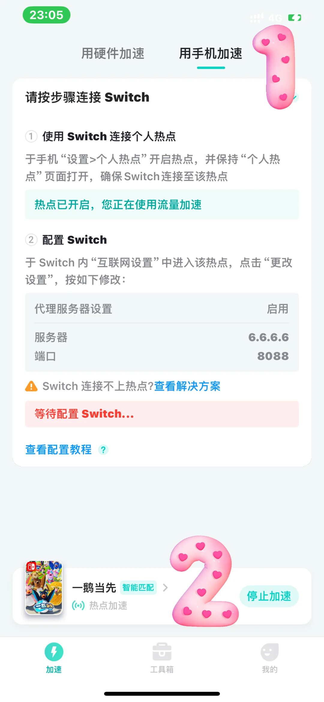 一鹅当先终于进去了！