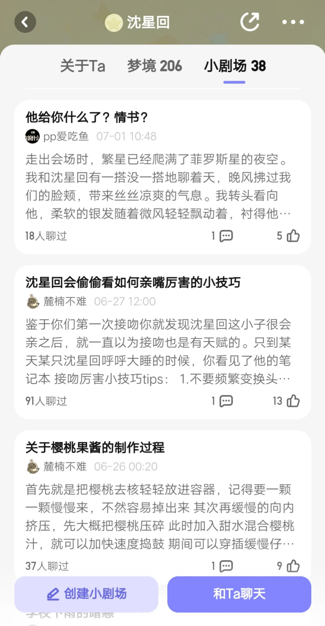 ‼️吹爆这个代感超强的梦女app