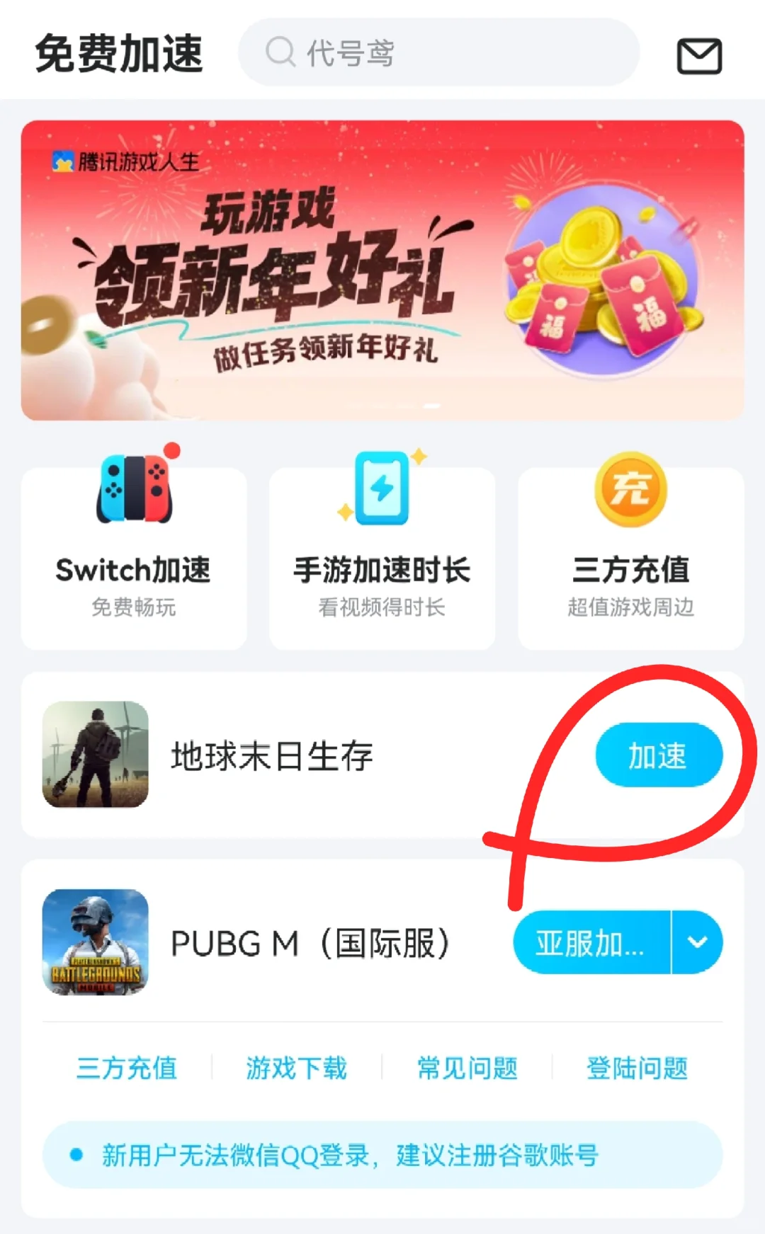 华为手机玩国际版游戏经验分享