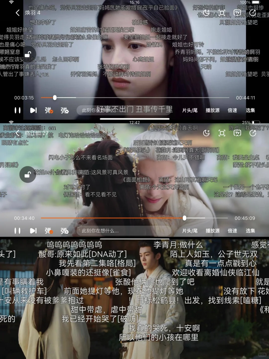 连续用了大半年没失望，没崩！还有弹幕🔥