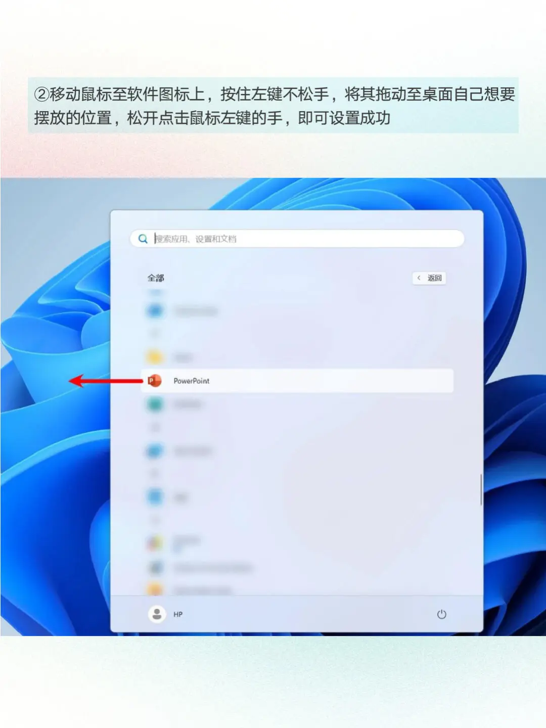 软件经常找不到，如何在桌面添加软件图标？