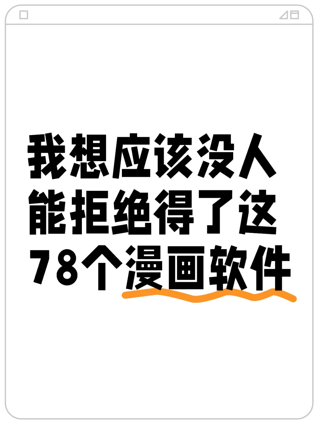 没错，整整有70多个！还怕找不到资源？