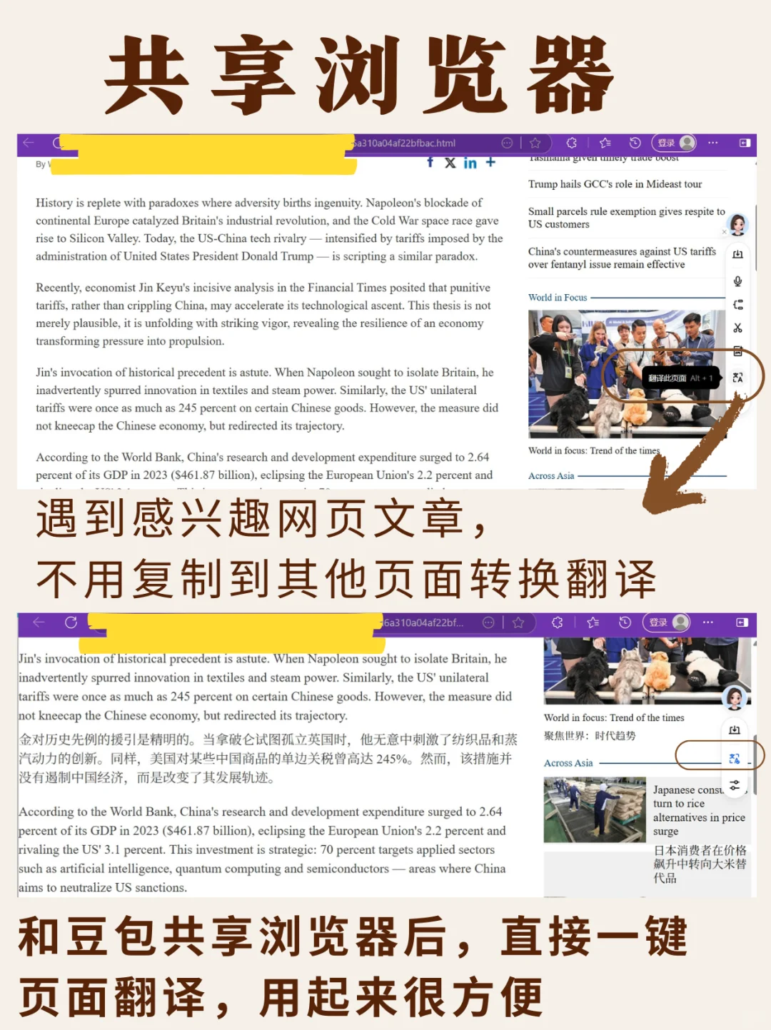 用了豆包电脑版共享应用才发现工作如此轻松