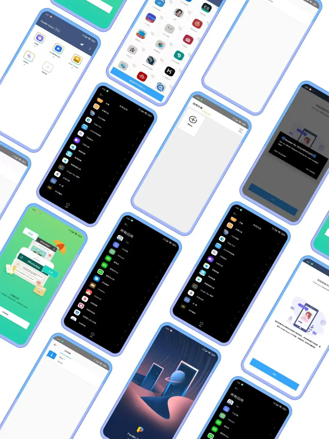 应用软件多开分身安卓手机APP
