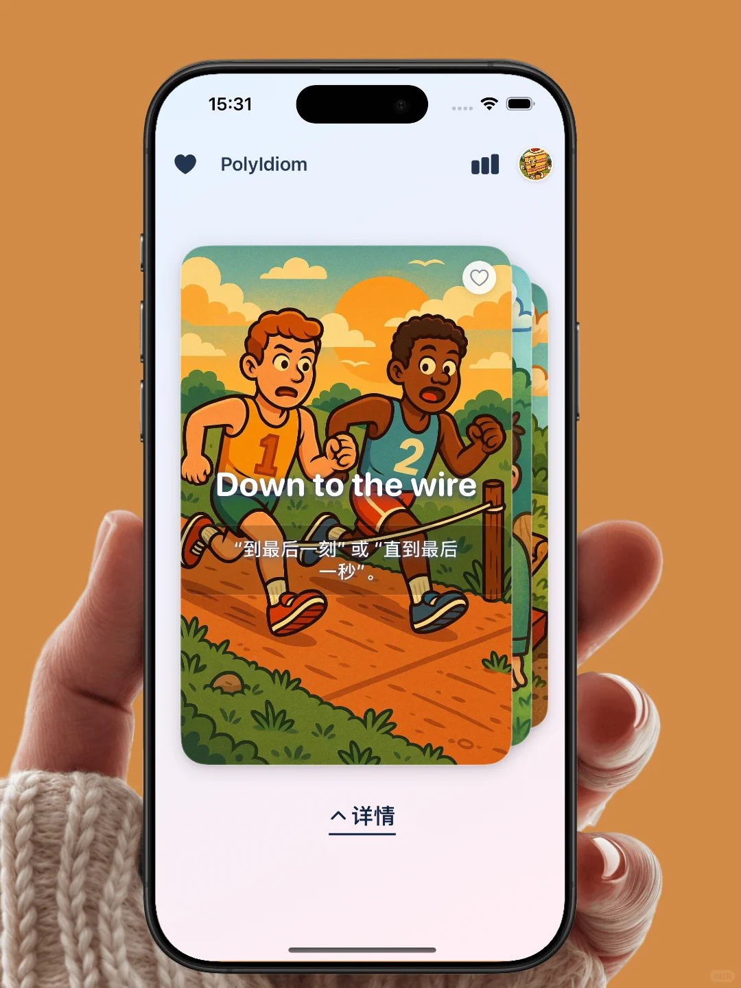 我把女朋友写进了新的app