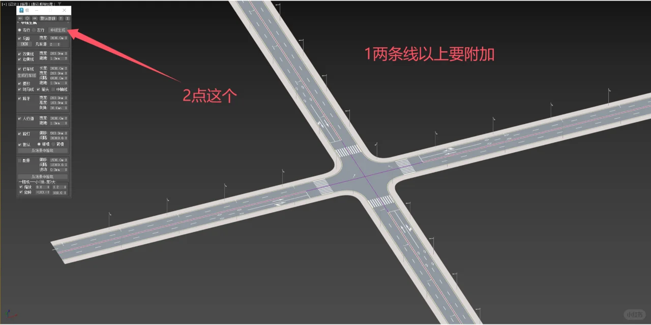 3DMAX道路插件道路生成插件