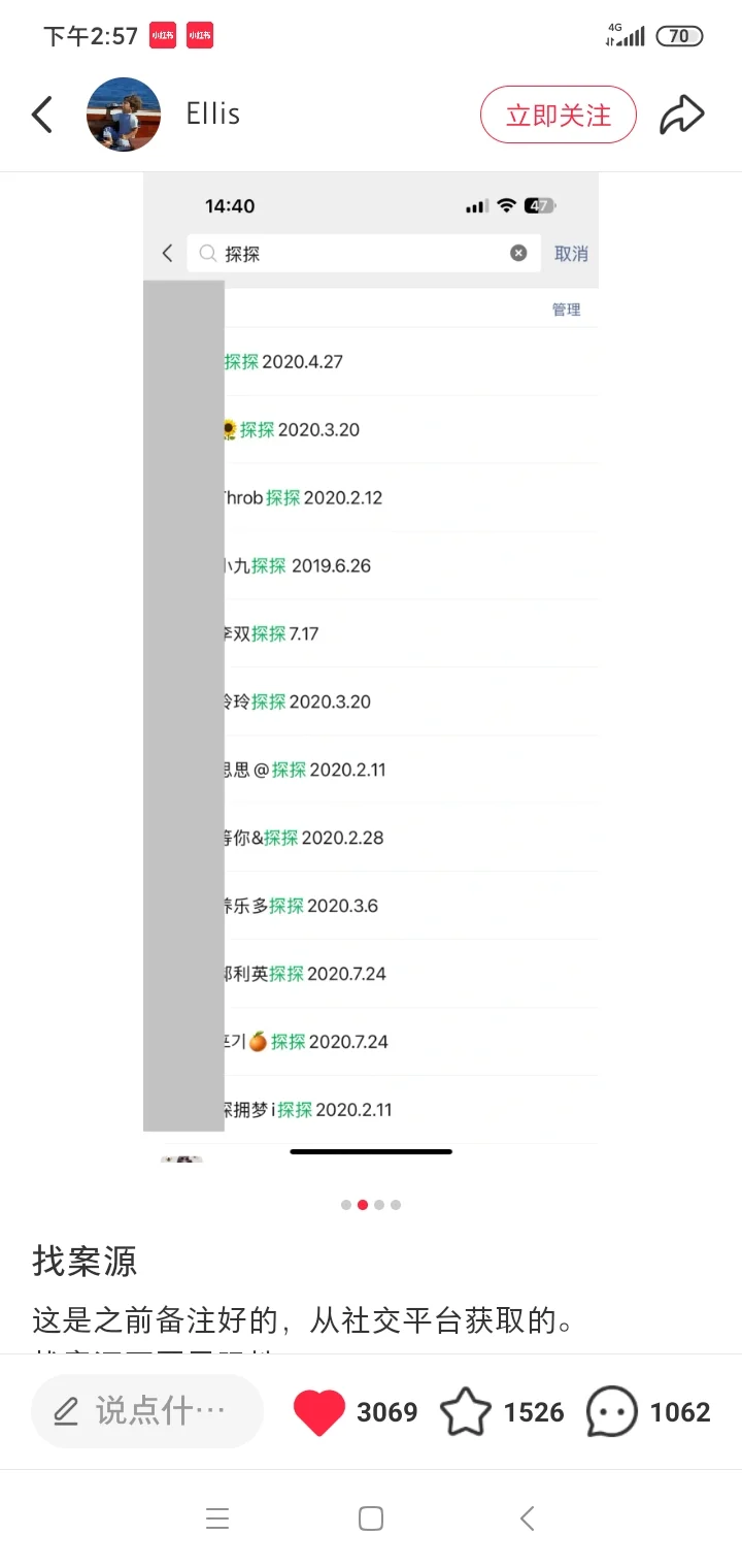 找案源的野路子