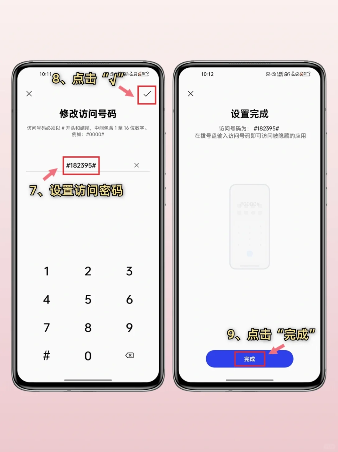 OPPO渣女模式‼️再也不怕秘密被发现啦