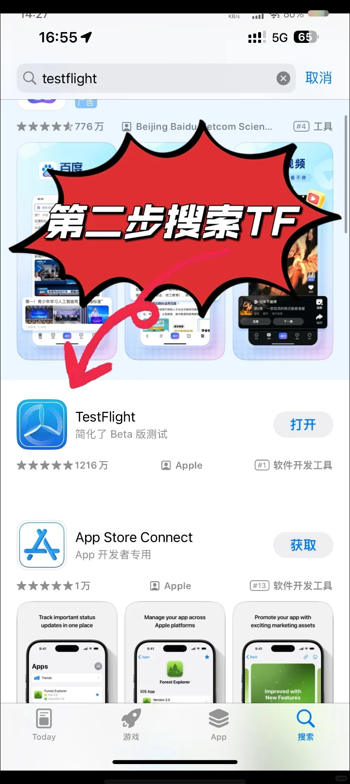 苹果🍎📱如何安装两个微x