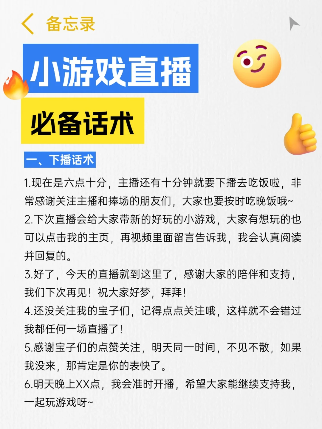 不看不知道，原来话术这么好玩