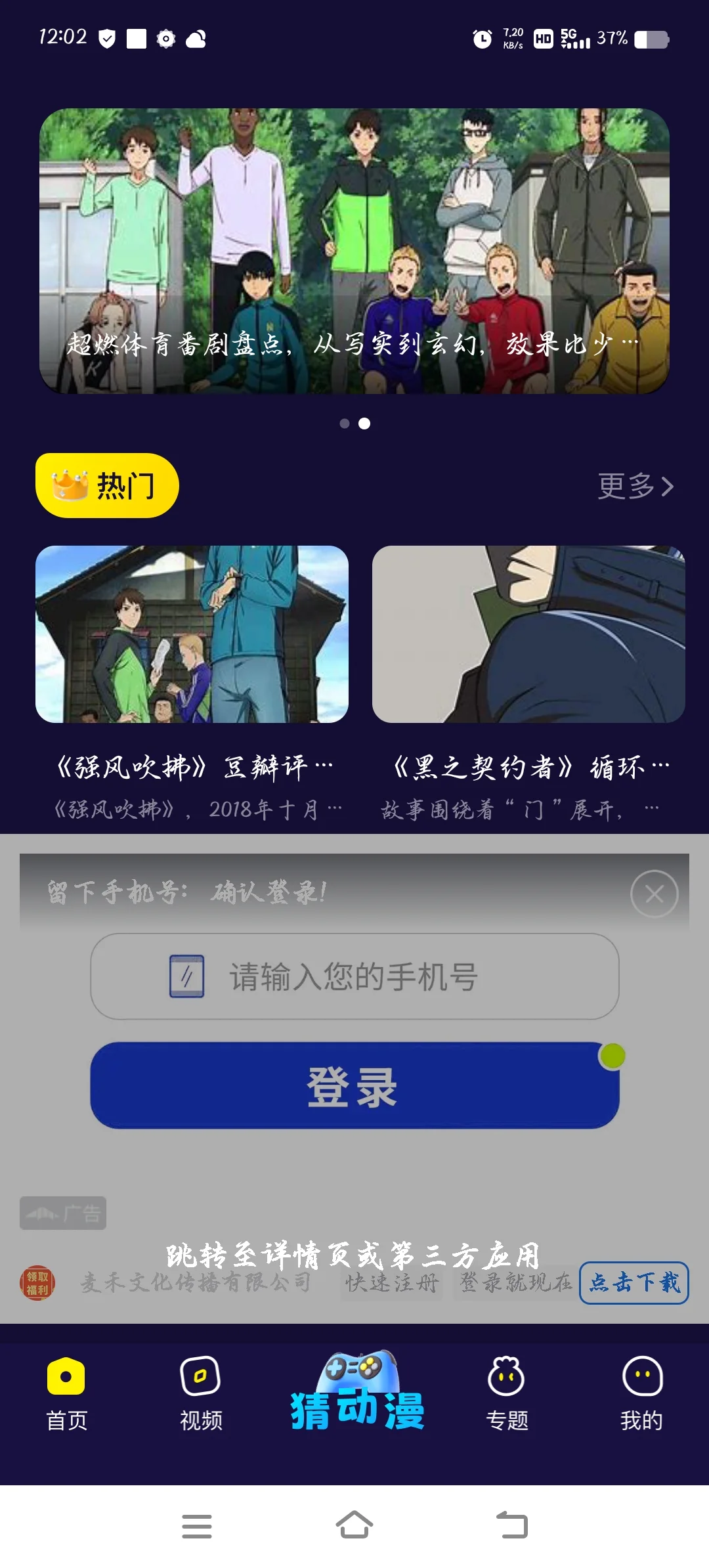 我下的囧次元为啥这样😭