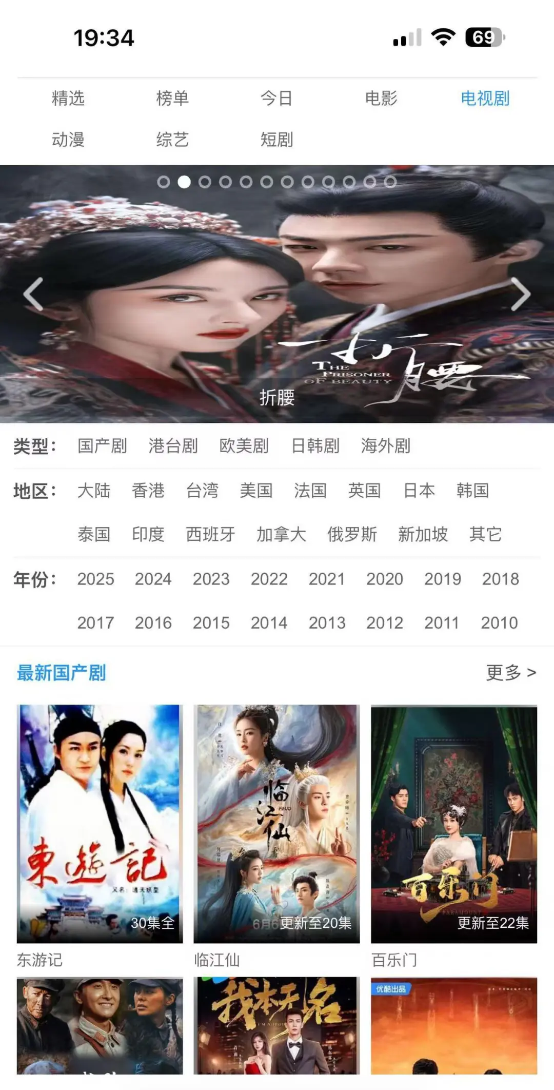 这是我用过最便捷流程的追剧A屁屁